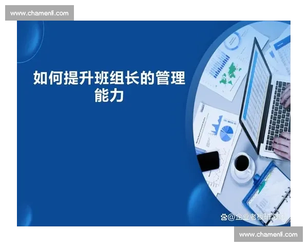 提升团队效率的关键策略：全面锻炼领导者控场与决策能力