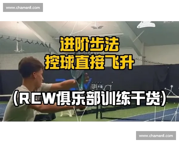 以控球为核心提升球员场上表现与战术执行能力的全面研究