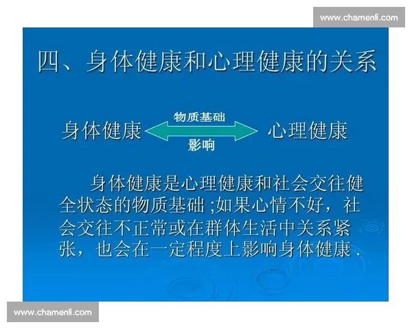 提升竞技表现的体育心理服务体系与运动员心理健康建设研究 提升竞技表现的体育心理服务体系与运动员心理健康建设研究