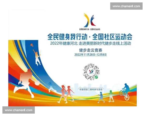 打造全方位竞技平台推动体育比赛体系创新发展模式探索 打造全方位竞技平台推动体育比赛体系创新发展模式探索