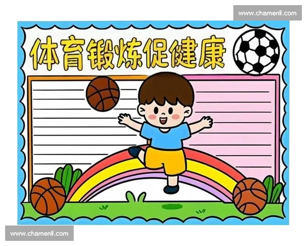 完善体育教育机制促进学生全面发展与身心健康的策略研究